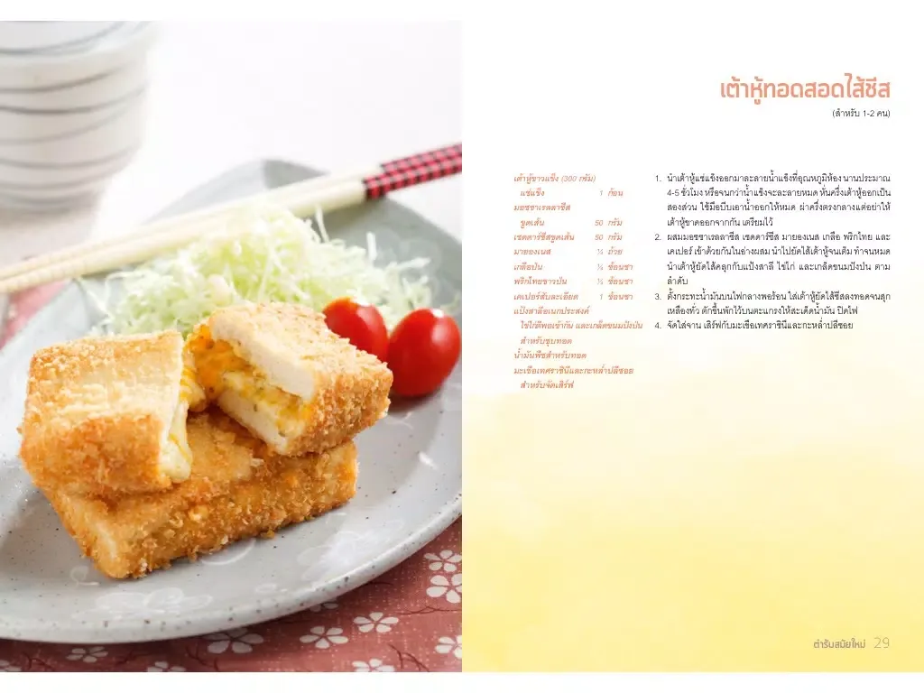 SANGDAD iPad  스크린샷