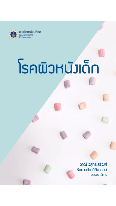 صور Siriraj Books