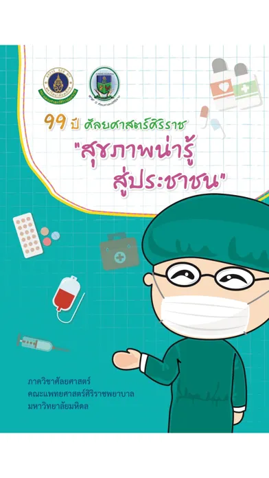 صور Siriraj Books