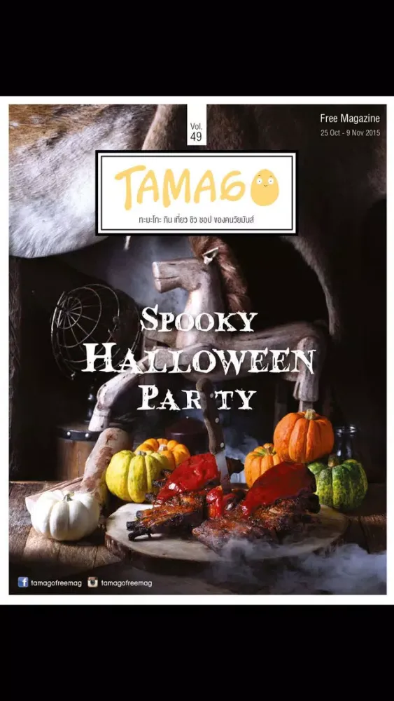 Ảnh chụp màn hình của TAMAGOFreeMag