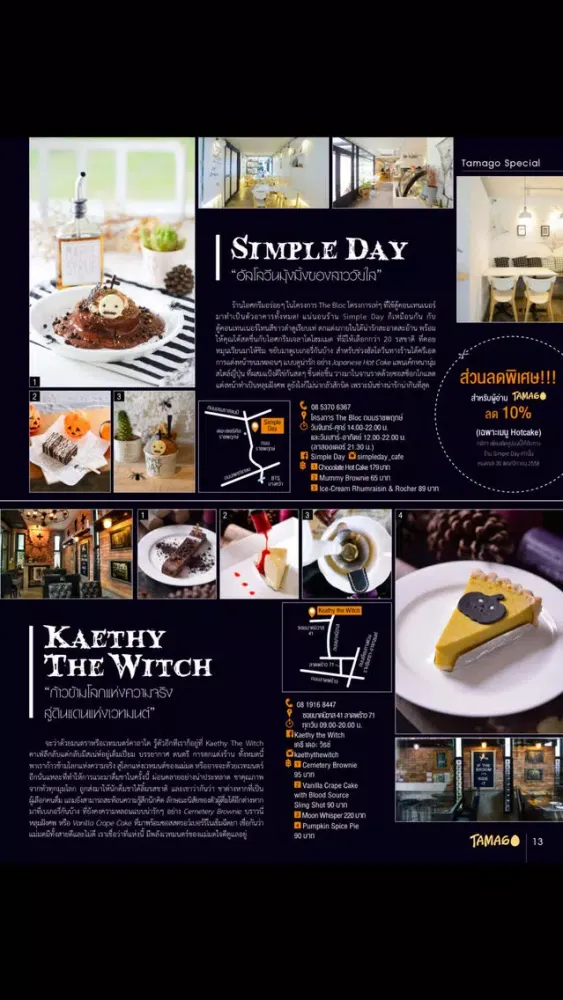Ảnh chụp màn hình của TAMAGOFreeMag