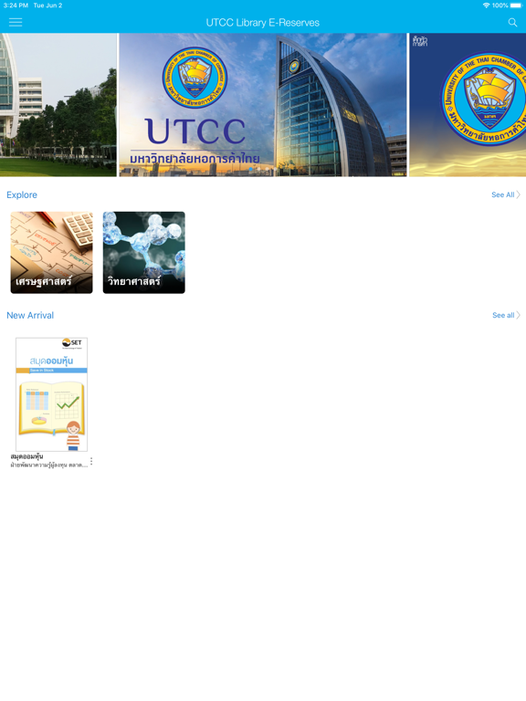 صور UTCC READ iPad 