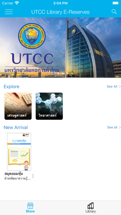 صور UTCC READ
