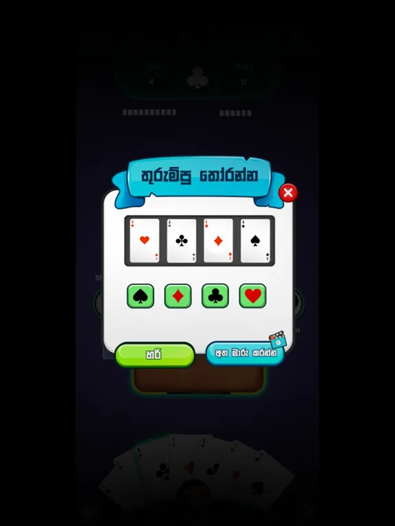 Capturas de pantalla de Omi Game iPad 
