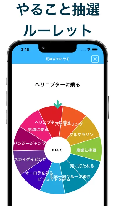 Tangkapan skrin ヤルヤッタ(TODO/WishList・願望リスト)