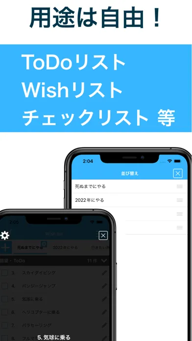Tangkapan skrin ヤルヤッタ(TODO/WishList・願望リスト)