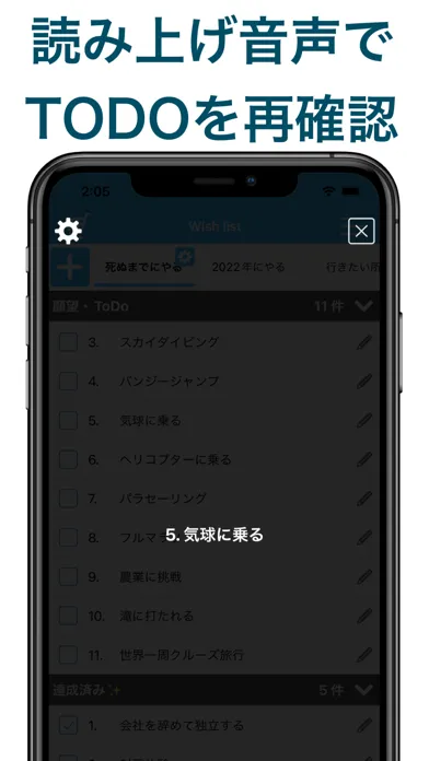 Tangkapan skrin ヤルヤッタ(TODO/WishList・願望リスト)