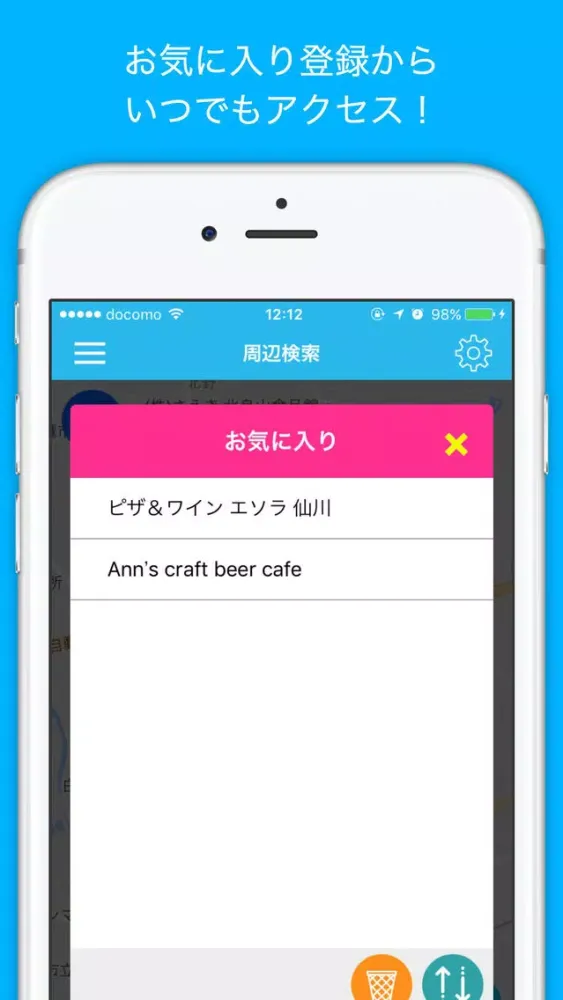Zrzuty ekranu 周辺検索アプリ