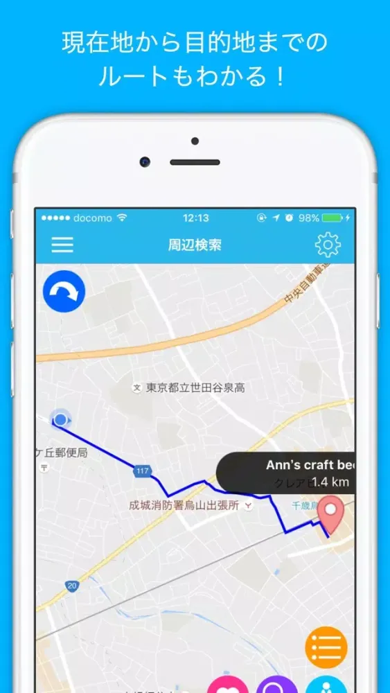 Zrzuty ekranu 周辺検索アプリ