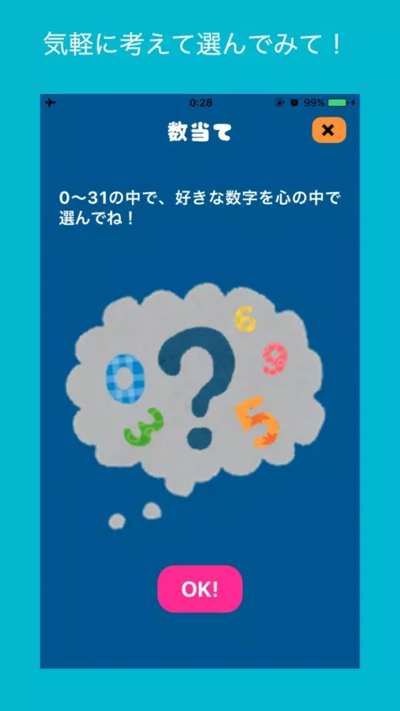 Captures d'écran de ココロスケルトン - 心が読める不思議なガイコツ