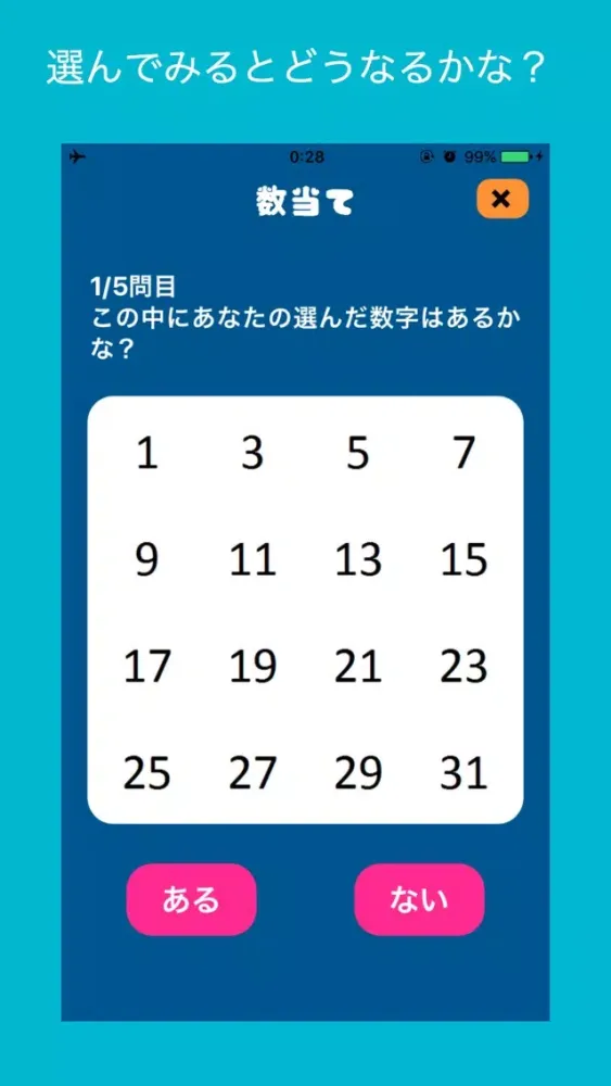 Captures d'écran de ココロスケルトン - 心が読める不思議なガイコツ
