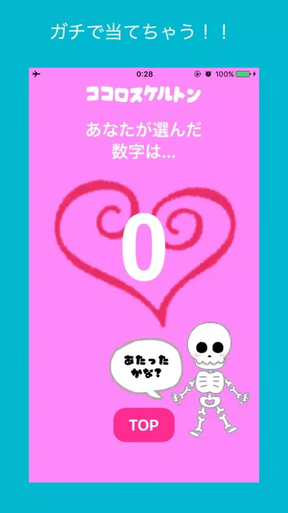 Captures d'écran de ココロスケルトン - 心が読める不思議なガイコツ