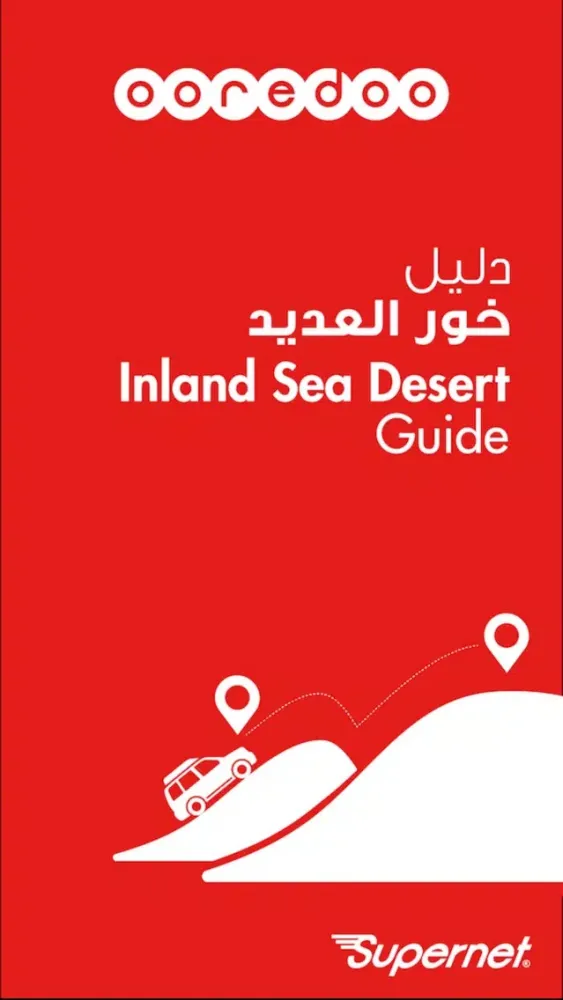 Ooredoo Inland Sea 스크린샷