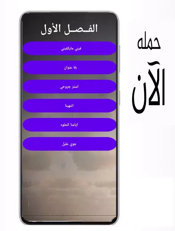 شيلات بدر العزي حماسيه 스크린샷