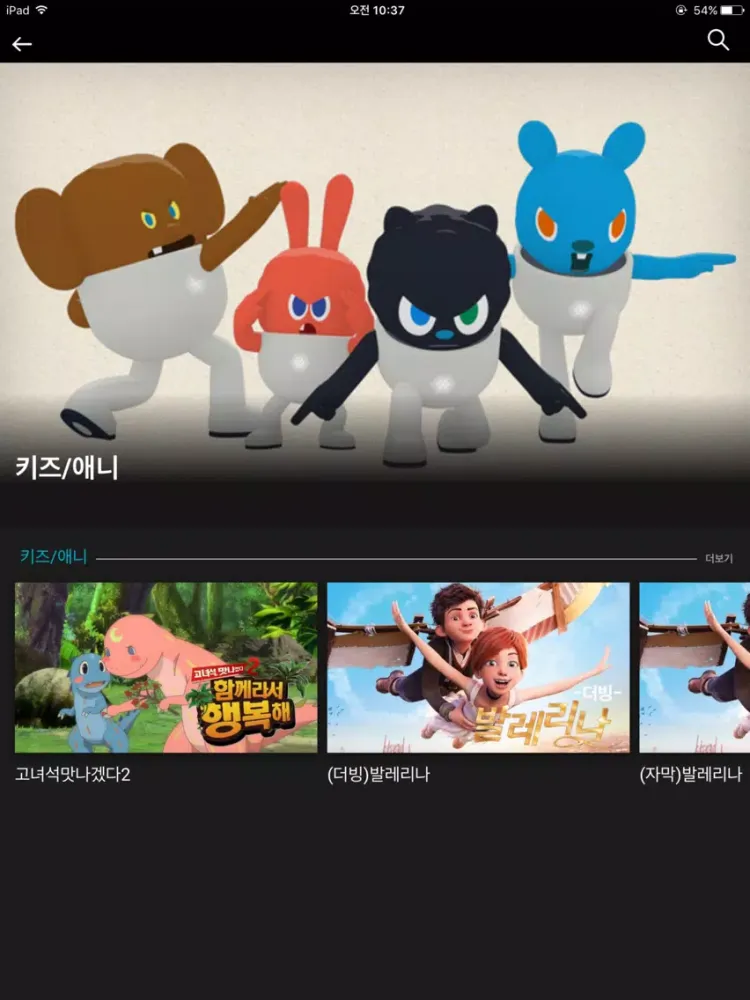 딜라이브 i iPad  Screenshots