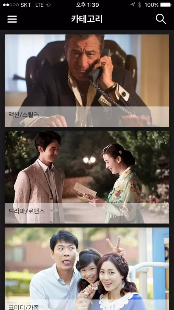 딜라이브 i Screenshots