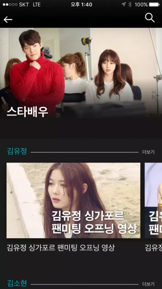 딜라이브 i Screenshots