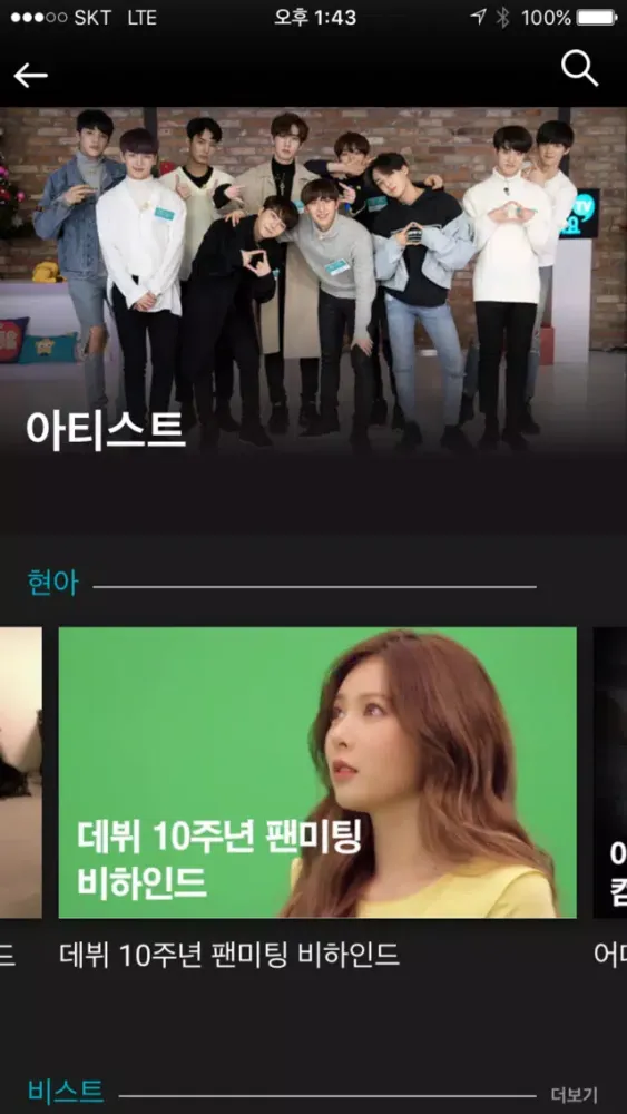 딜라이브 i Screenshots