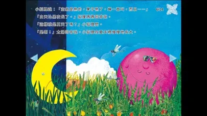 小狐狸的美好四季应用截图