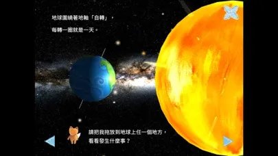 小狐狸的美好四季应用截图