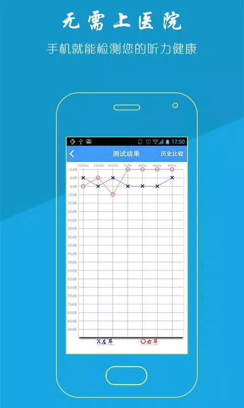 听力宝的應用截圖2