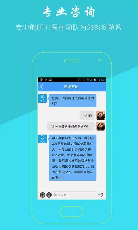 听力宝的應用截圖3