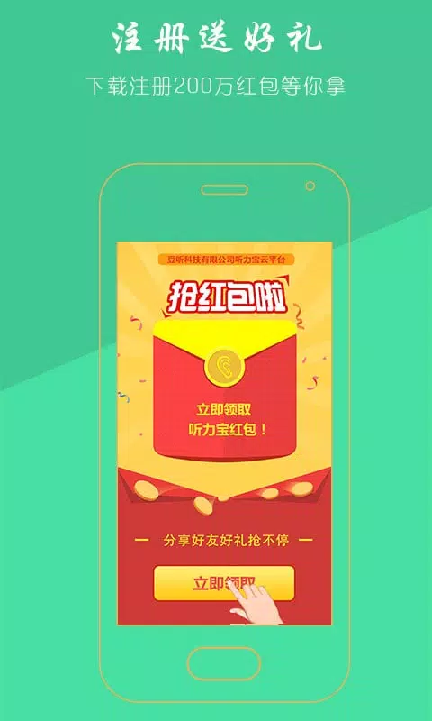 听力宝的應用截圖5