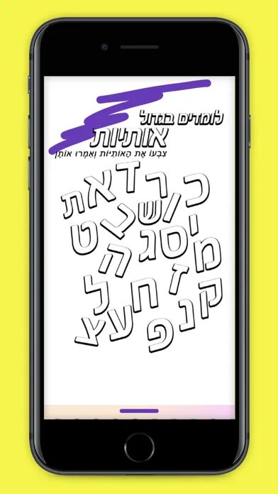 Capturas de pantalla de לומדים בגדול