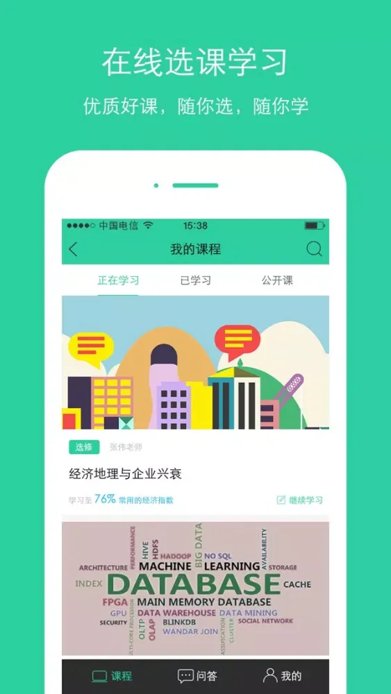 IVE स्क्रीनशॉट