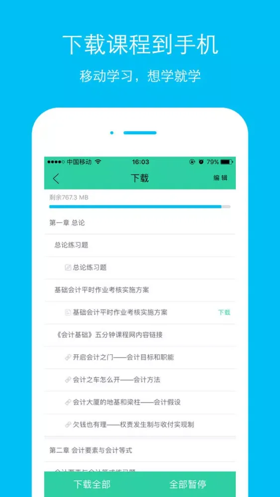 IVE स्क्रीनशॉट