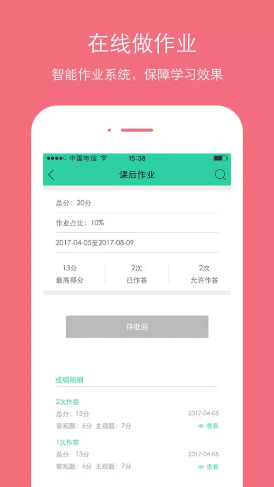 IVE स्क्रीनशॉट