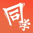 i同学