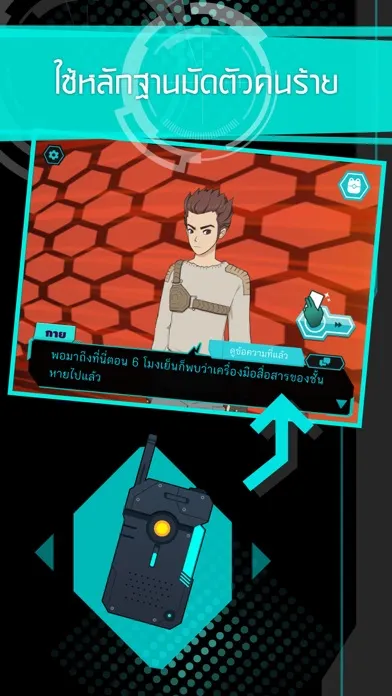 Screenshot di Corrupt