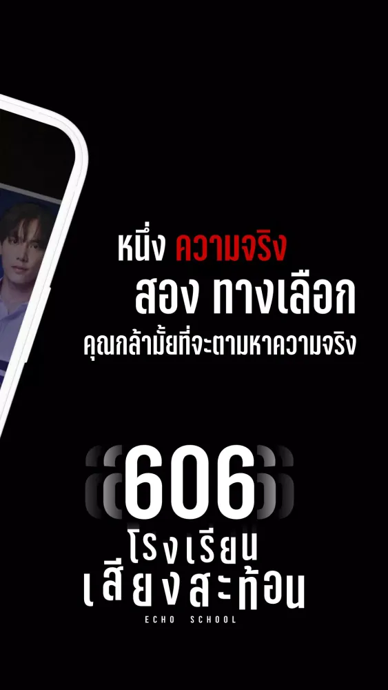 606 سکرین شاٹس