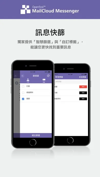 ภาพหน้าจอของ MM - MailCloud Messenger