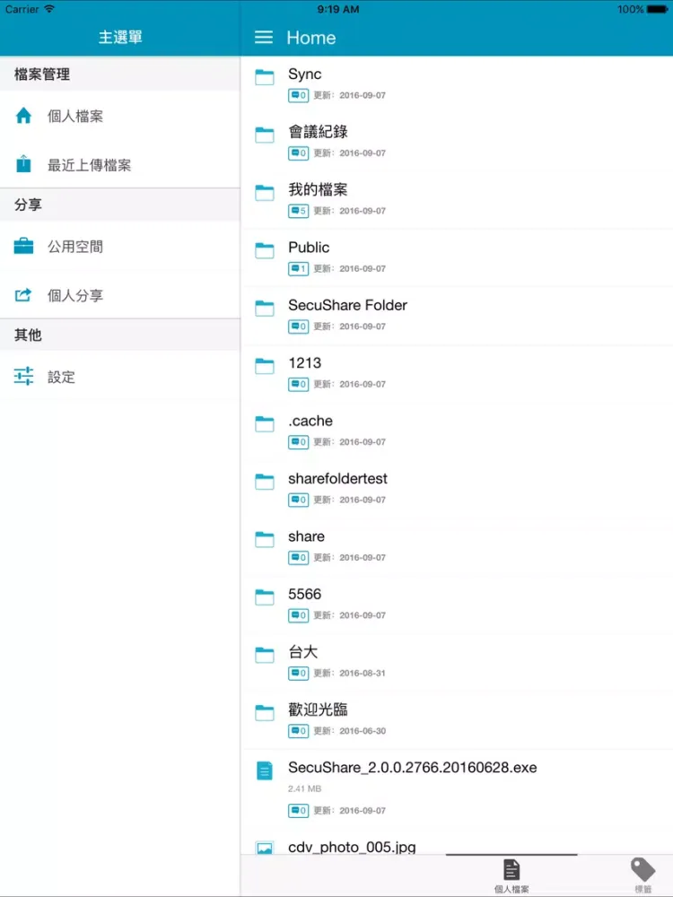 SecuShare iPad  স্ক্রিনশট