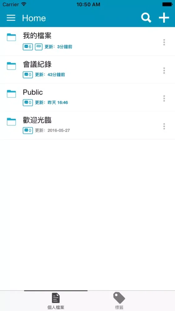SecuShare স্ক্রিনশট