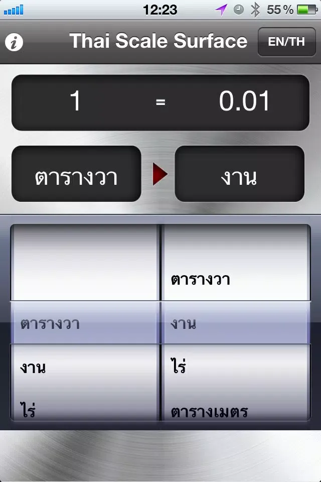 Thai Area Unit Converter Screenshots