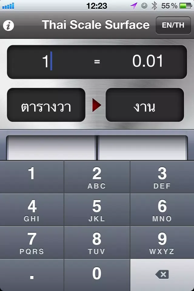 Thai Area Unit Converter Screenshots