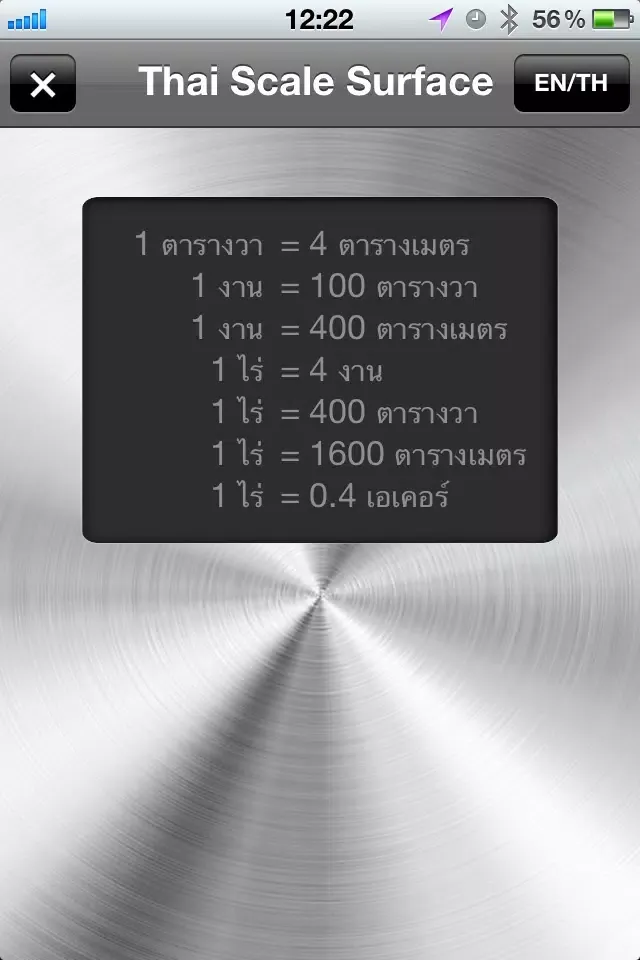 Thai Area Unit Converter Screenshots