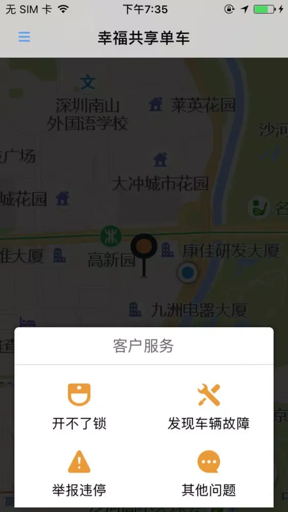 تصاویر 幸福共享单车