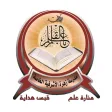 ZAHRAT AL ASHRAFYEH SCHOOL