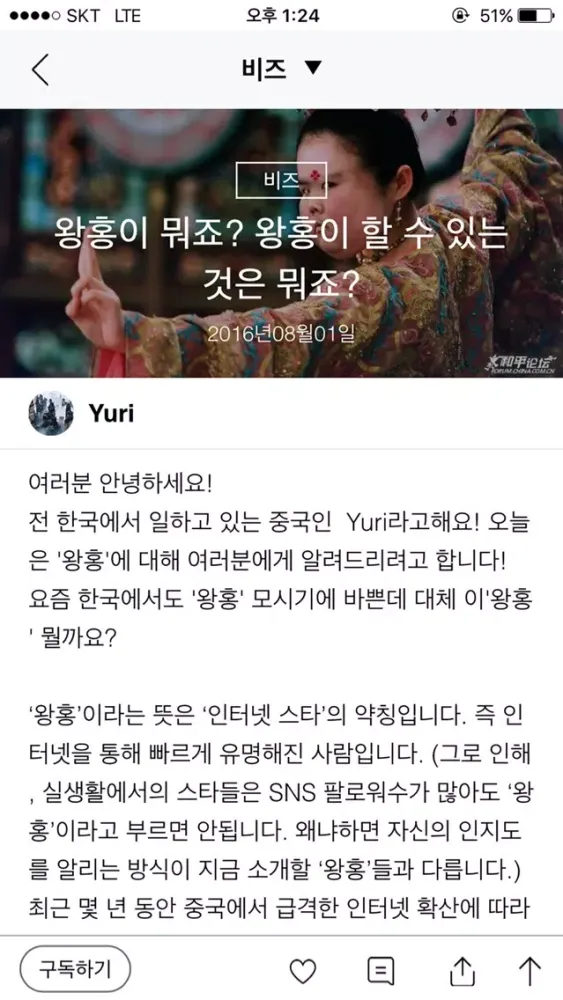 차이나나우 - 실시간 중국 정보 서비스 스크린샷