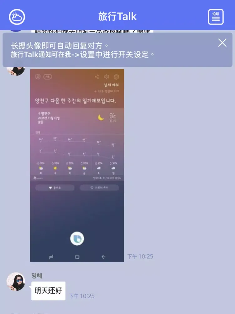 Korea Subway iPad 应用截图