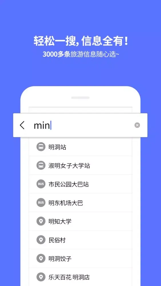 Korea Subway应用截图