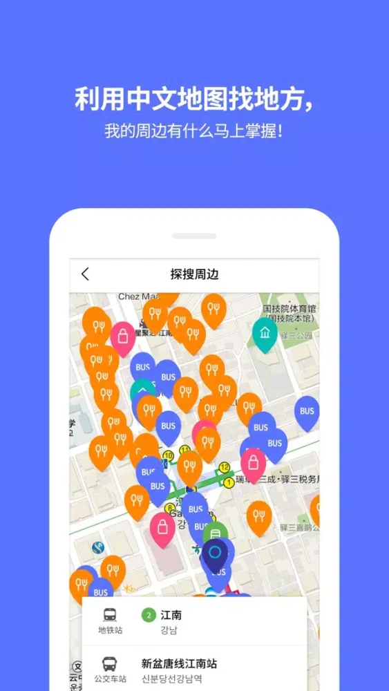 Korea Subway应用截图