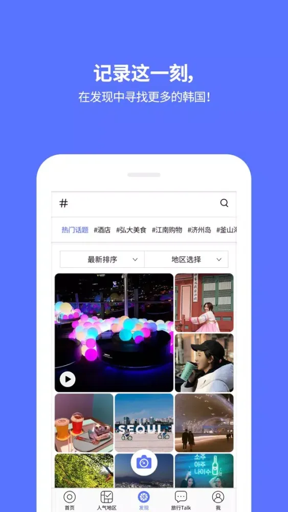Korea Subway应用截图