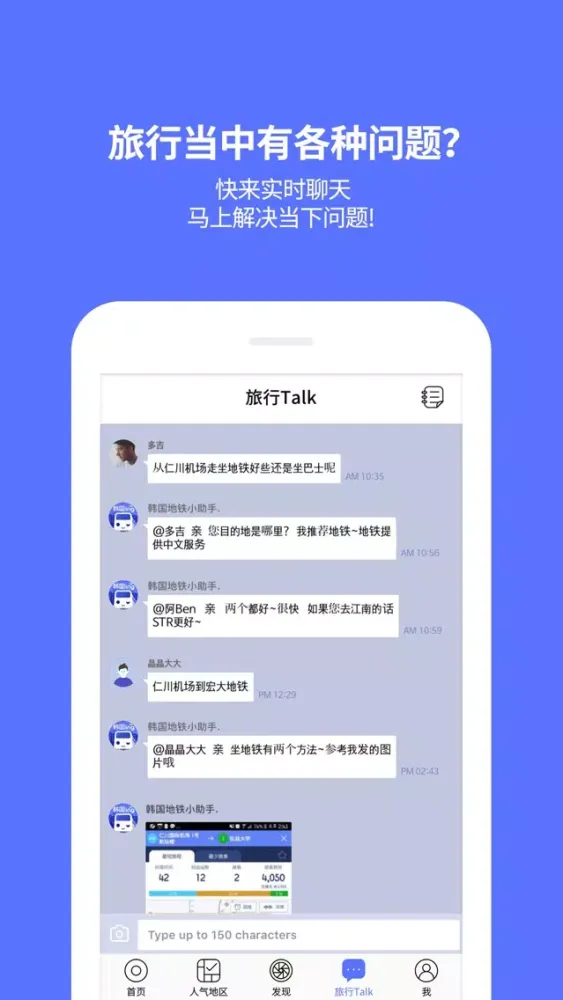 Korea Subway应用截图