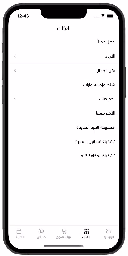 Opera Fashion - اوبرا فاشن Screenshots