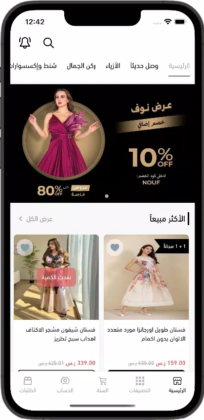 Opera Fashion - اوبرا فاشن Screenshots